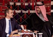 Μητσοτάκης: Ελλάδα και Σαουδική Αραβία έχουν το ίδιο όραμα για την ασφάλεια και την ειρήνη