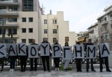 Μάτι: «Οι ανώτερες ποινές αναντίστοιχες του εγκλήματος. Οι ένοχοι είναι περισσότεροι»
