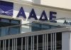 ΑΑΔΕ: Απλήρωτοι φόροι 7,2 δισ. ευρώ το 10μηνο 2025 – Μειώθηκαν οι οφειλέτες