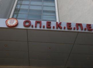 15 συλλήψεις στην Κρήτη για την υπόθεση του ΟΠΕΚΕΠΕ